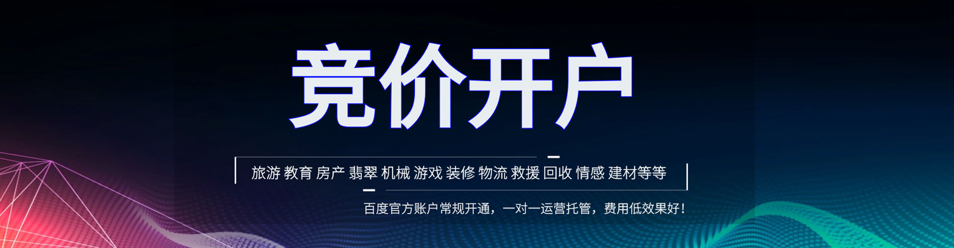 神冈百度开户返点